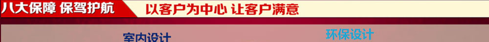 装修保障一