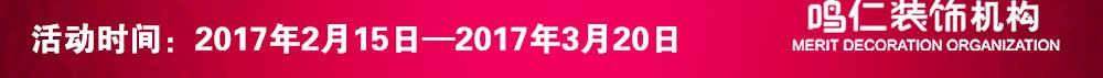 活动时间